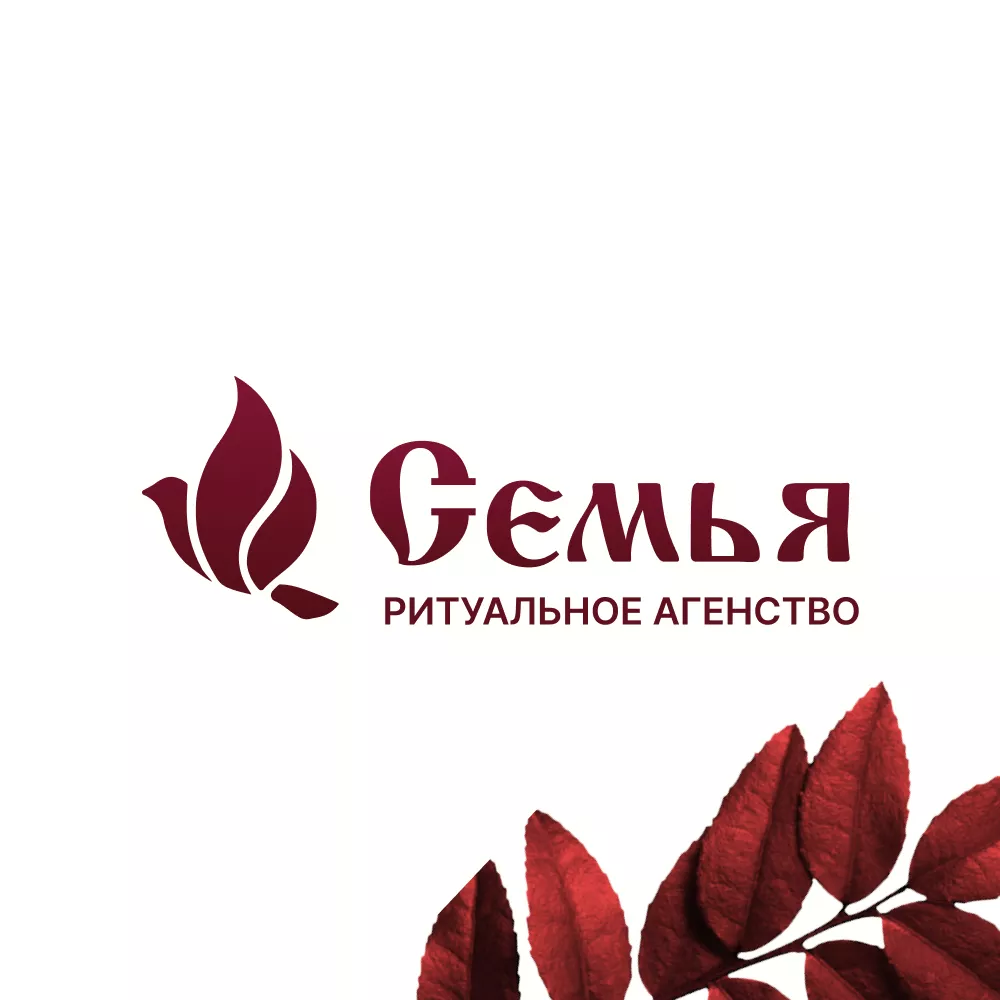 Разработка логотипа и сайта в Грозном ритуальных услуг «Семья»
